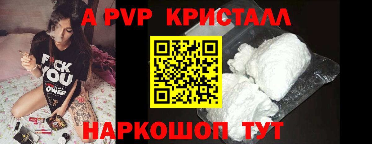 Alpha-PVP VHQ Туймазы