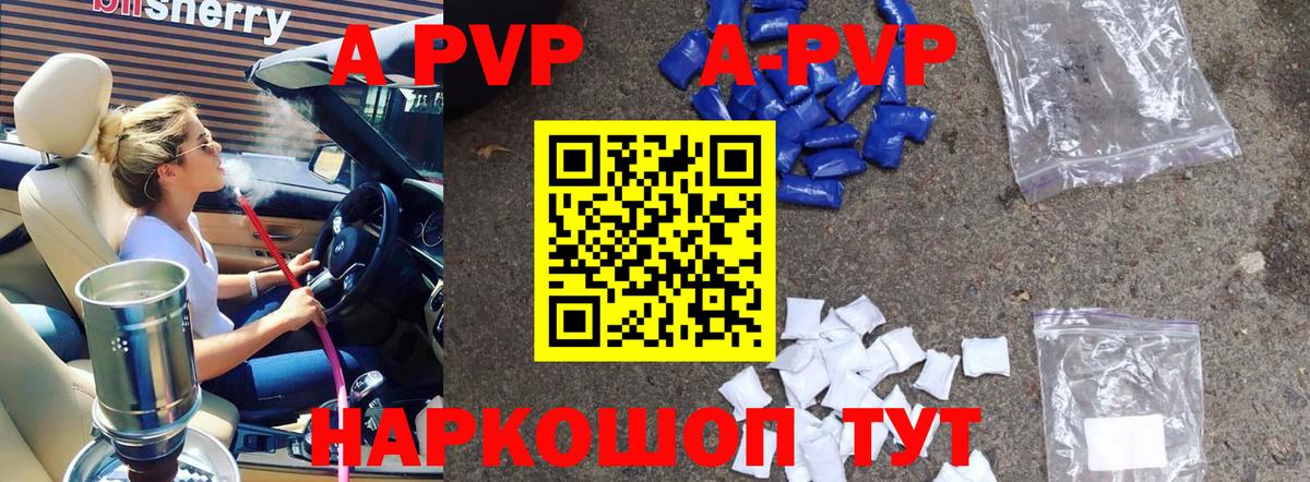 Туймазы  Альфа ПВП кристаллы  A-PVP Crystall  Вход с VPN 