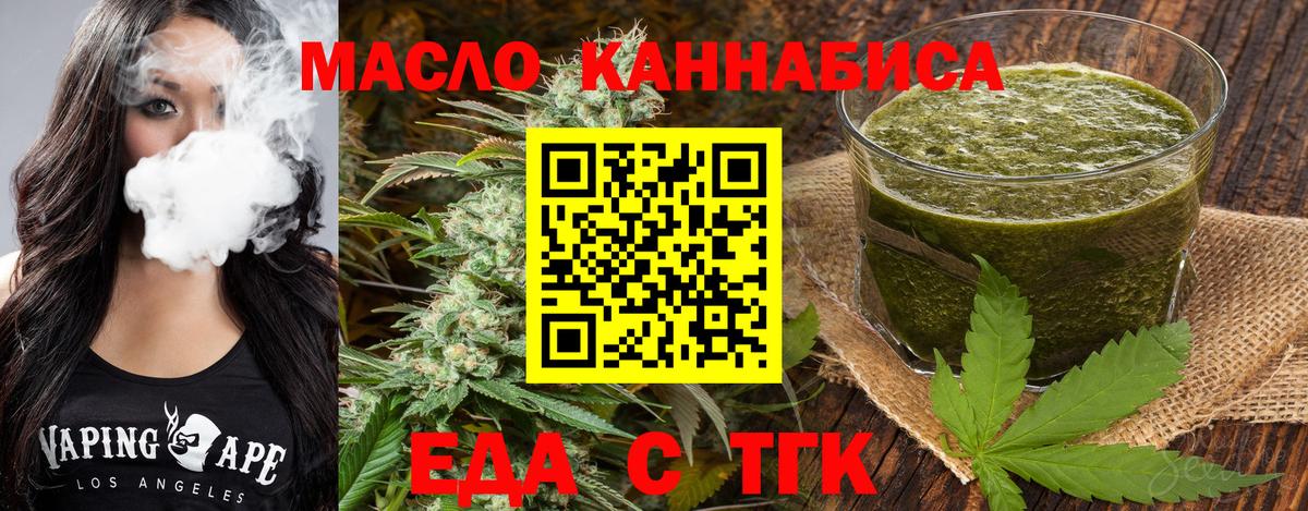 Canna-Cookies конопля  Вход с VPN  Туймазы 
