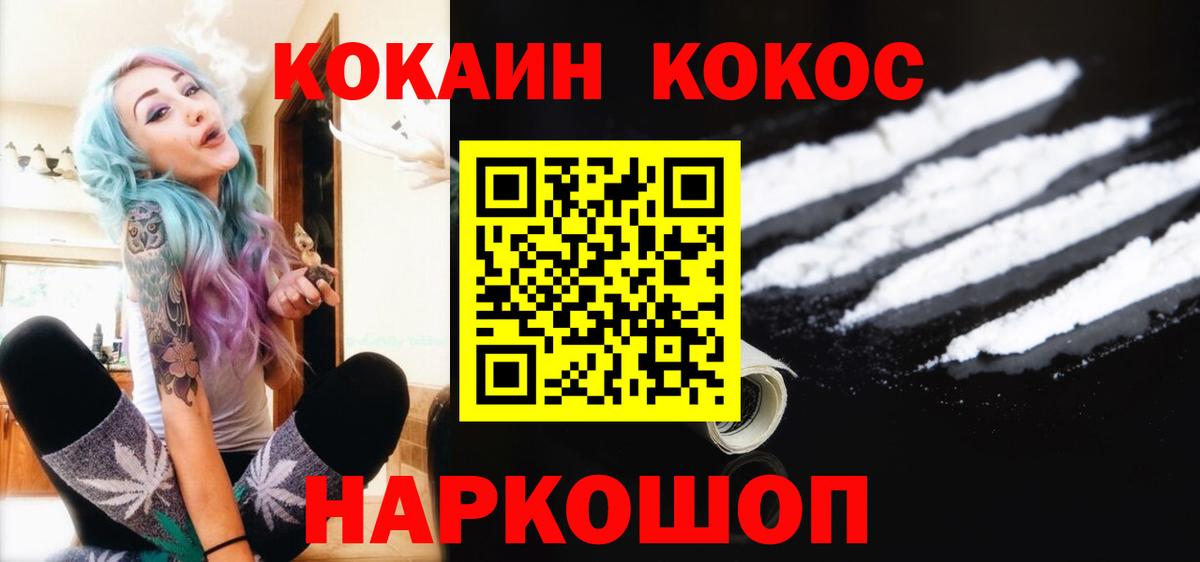 КОКАИН Колумбийский  Cocaine Перу  КОКАИН  Туймазы  цены   Вход с VPN 