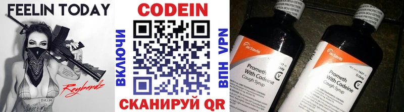 OMG вход  магазин продажи наркотиков  Туймазы  Codein напиток Lean (лин) 