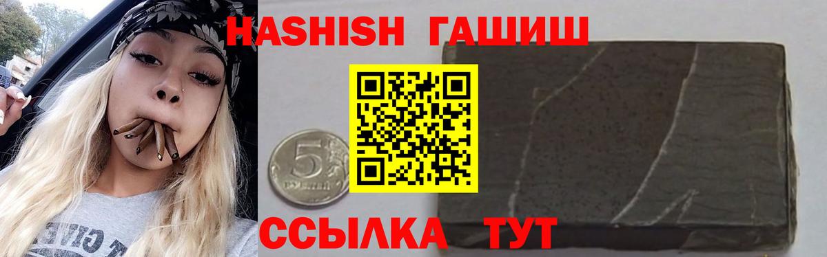 Гашиш гашик Туймазы