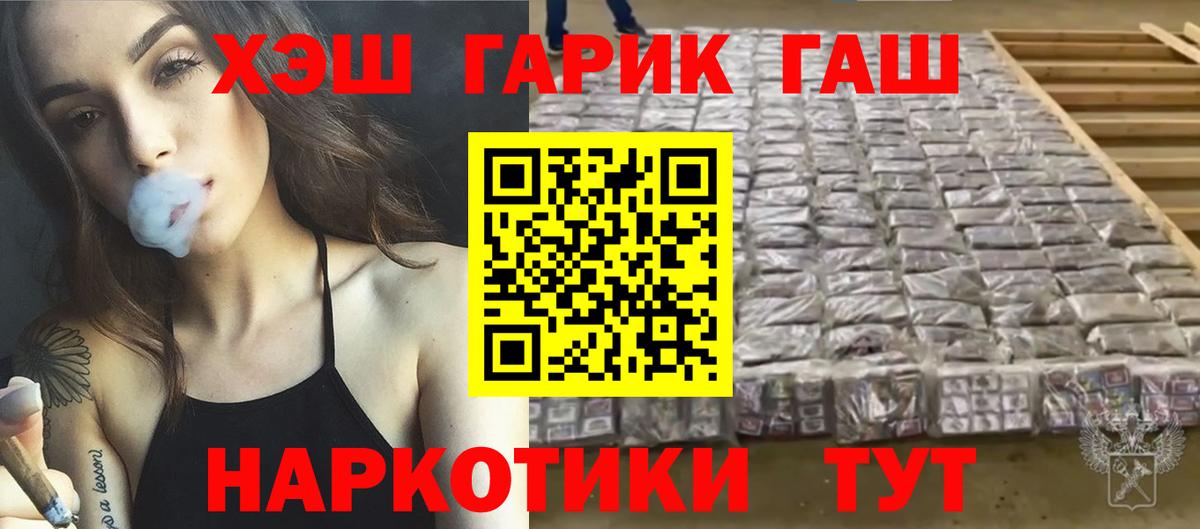 ГАШИШ гарик  ГАШ Premium  Туймазы  Вход с VPN 
