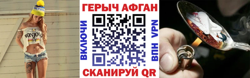Героин Афган  Туймазы 
