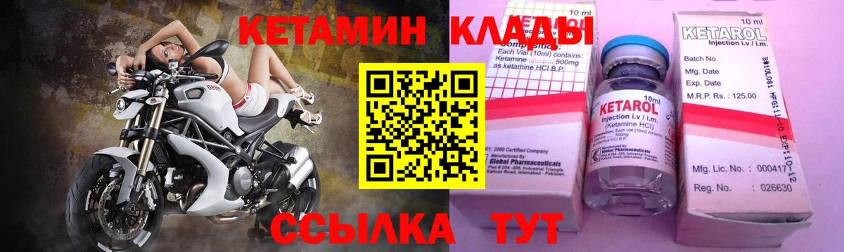КЕТАМИН ketamine  Вход с VPN  Туймазы 