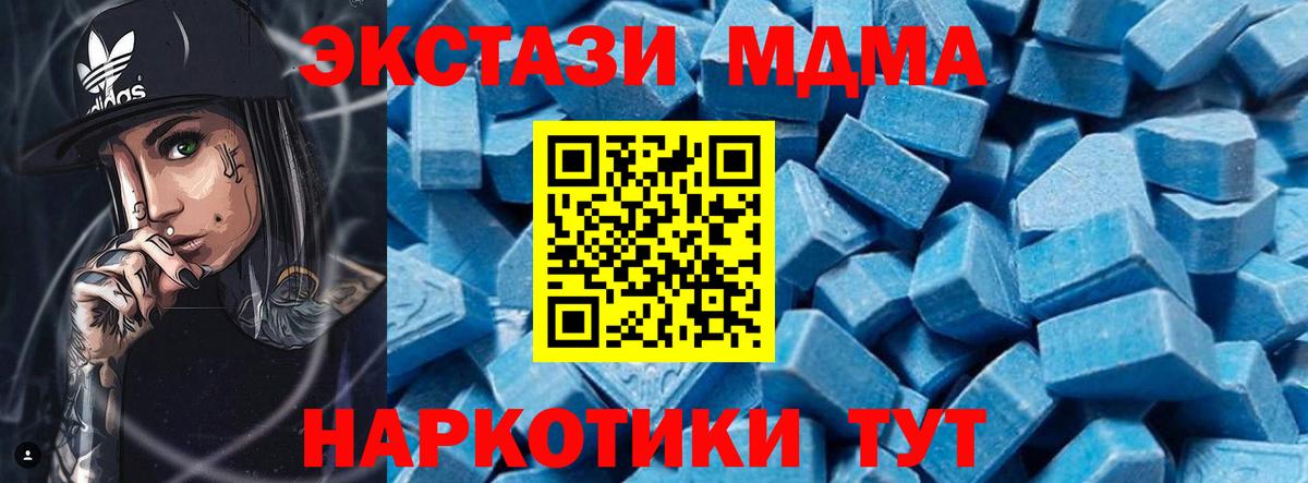 MDMA Molly  MDMA crystal  Вход с VPN  МДМА  Туймазы 