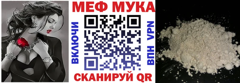 ссылка на мегу рабочий сайт  Туймазы  МЯУ-МЯУ 4 MMC  как найти  