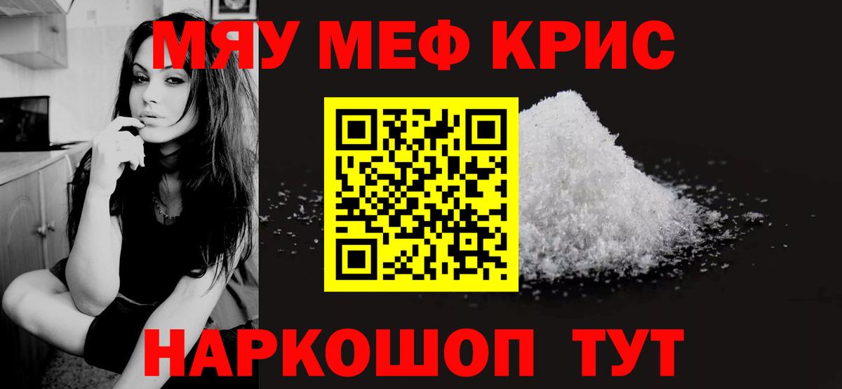 Меф кристаллы Туймазы