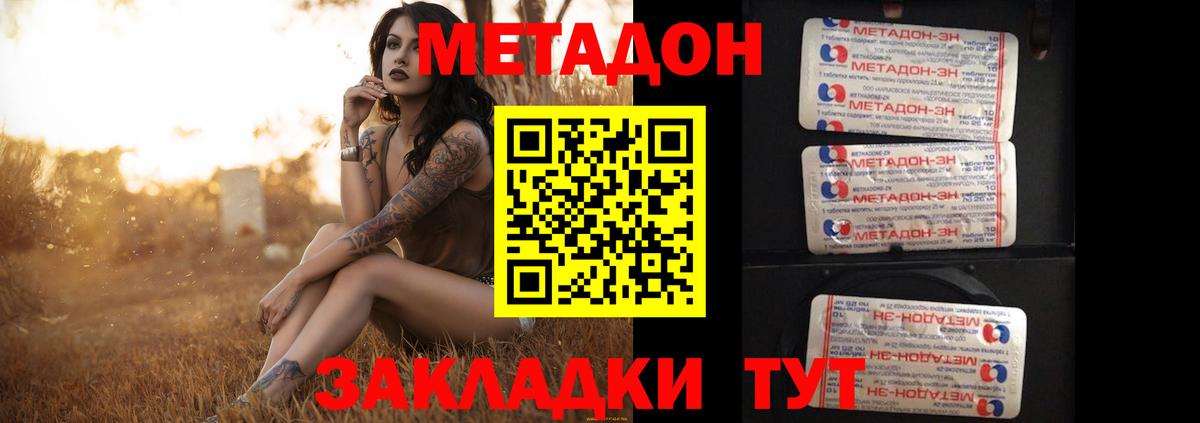 Туймазы  Метадон белоснежный  Вход с VPN 