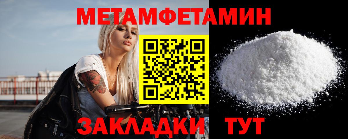 Первитин  МЕТАМФЕТАМИН винт  Вход с VPN  Туймазы 
