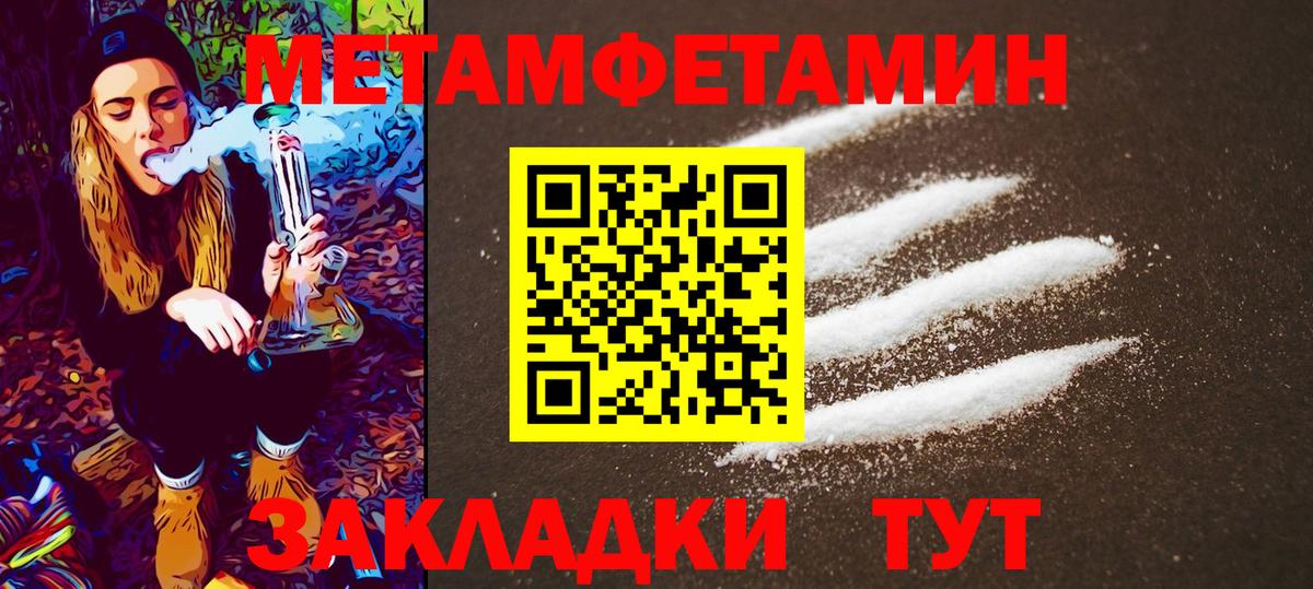 МЕТАМФЕТАМИН винт Туймазы
