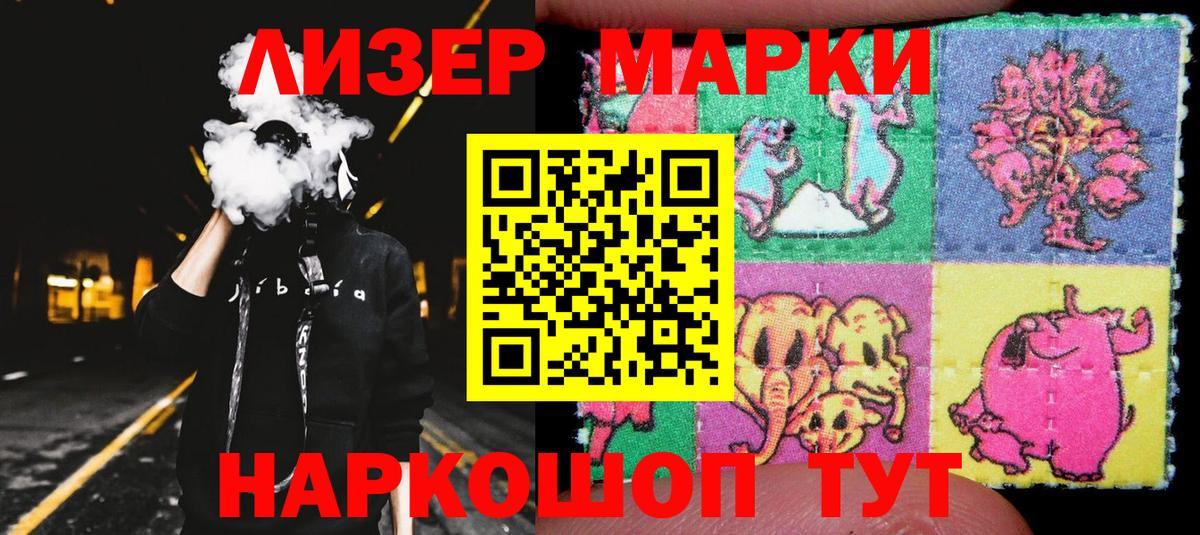 Наркотические марки 1,5мг  Марки 25I-NBOMe  Туймазы  Наркотические марки 1,5мг  Вход с VPN 