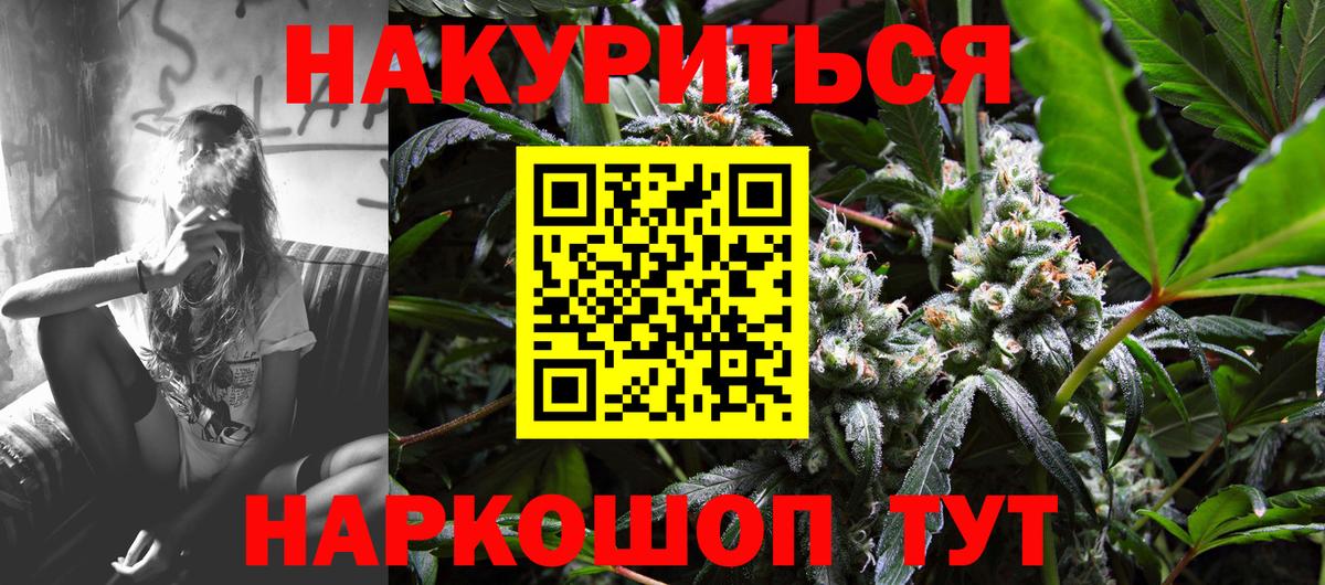 Канабис Amnesia  Вход с VPN  Каннабис MAZAR  Туймазы  МАРИХУАНА White Widow 