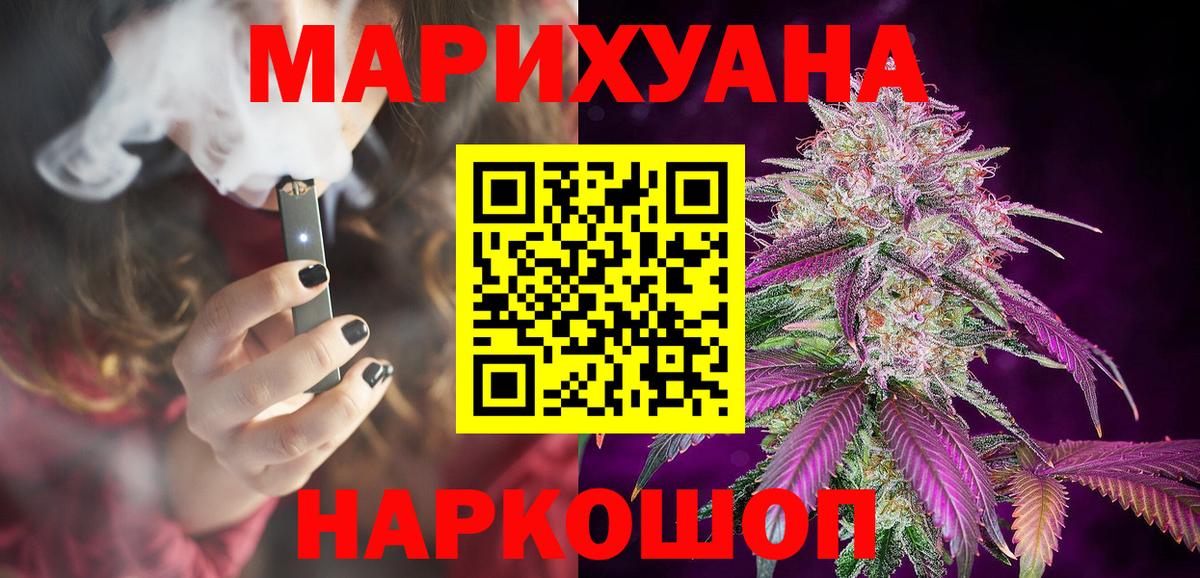 Бошки Шишки White Widow Туймазы